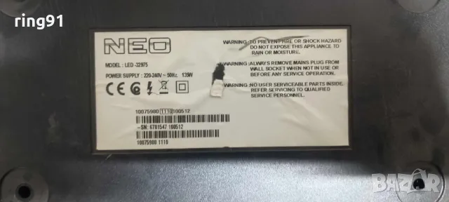 Захранване - 17PW07-2 TV NEO LED-32975, снимка 4 - Части и Платки - 50124107