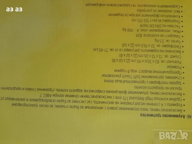 Алуминиева сгъваема тротинетка с големи колела со 100кг/скутер, снимка 3 - Други спортове - 47407129