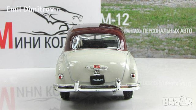 Умален модел на ГАЗ-ЗИМ-12 в мащаб 1:43, снимка 5 - Колекции - 40037008