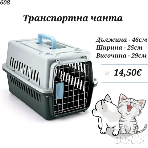 Транспортни чанти за кучета. Текстилна транспортна чанта за куче и котка.Транспонтна раница за котка, снимка 3 - За котки - 35121440