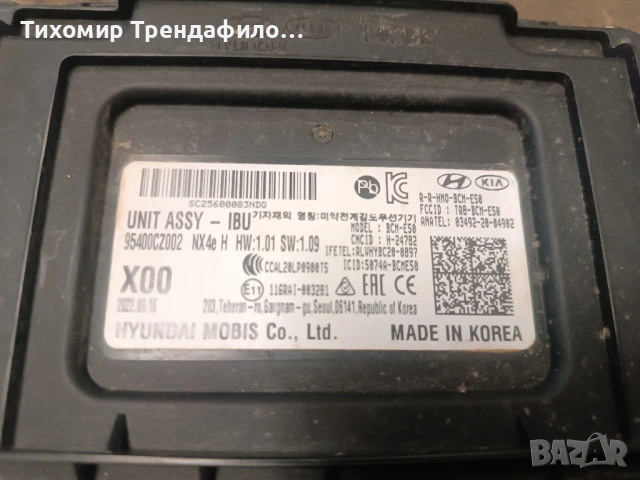 HYUNDAI Tucson 3 generation 2022 Control Units 95400CZ002, UNIT ASSY-IBU R-R-HMO-BCM-E50, снимка 4 - Части - 50676277