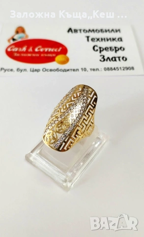 Златен дамски пръстен 14К.Тегло 3.56 гр.Размер 54.Цена 320 €.