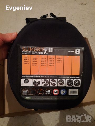 Чисто нови вериги за сняг "SLIMGRIP"