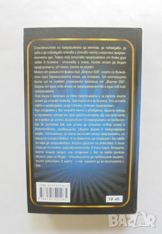 Книга Докосването на Мидас - Доналд Тръмп, Робърт Кийосаки 2012 г., снимка 2 - Специализирана литература - 32745901