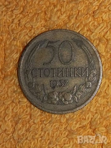 Монети България от 1881г. до 1943г., снимка 13 - Нумизматика и бонистика - 28523620