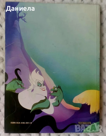 Малката русалка Ариел, снимка 2 - Детски книжки - 50963710
