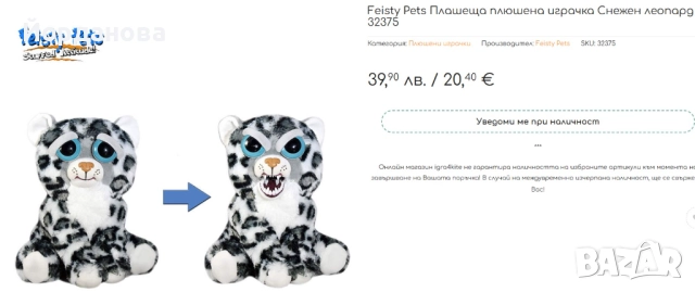 Плюшени играчки , снимка 12 - Плюшени играчки - 51891298