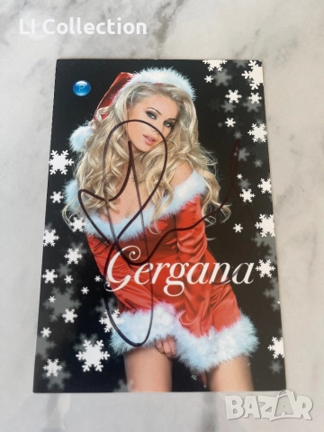 Картичка на Гергана