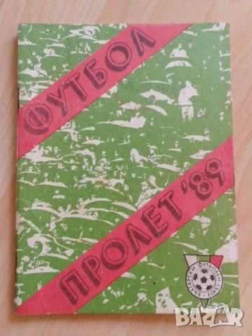 Футболни програми , снимка 6 - Колекции - 51706236