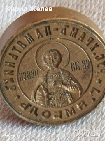 Изключително рядък печат уникат за КОЛЕКЦИОНЕРИ 43220, снимка 8 - Антикварни и старинни предмети - 52501289