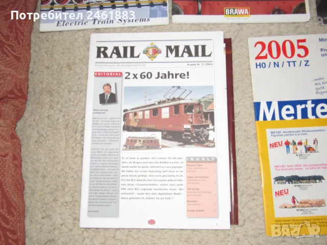 каталози и брошури на модели на влакове, основно HO, 1:87, снимка 8 - Колекции - 48178872