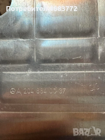 Конзола или стойка за Мерцедес Mercedes W204 C-Clas само за 20лв. A2046840037, снимка 3 - Части - 52808774