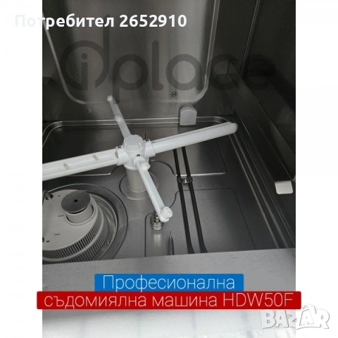 Професионална съдомиялна машина HDW50F – 50x50 см! ХИТ Цена 1800€!, снимка 9 - Обзавеждане за заведение - 53395423