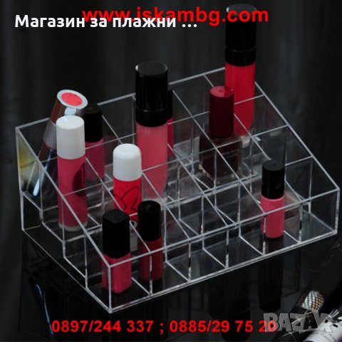 Прозрачен органайзер за червило , снимка 9 - Други - 28405478