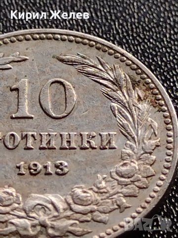 МОНЕТА 10 стотинки 1913г. ЦАРСТВО БЪЛГАРИЯ СТАРА РЯДКА ЗА КОЛЕКЦИОНЕРИ 36045, снимка 3 - Нумизматика и бонистика - 39358438