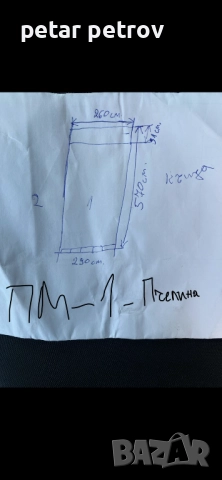 Парко място Възраждане 3 Пчелина, снимка 5 - Гаражи и паркоместа - 49725973