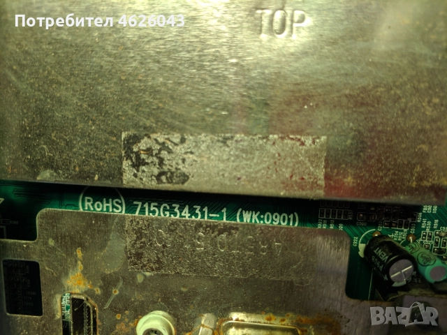 TOSHIBA 26AV615DG-715G3431-1 /WK 0901/-715Г3370-1-LTA260AP02 , снимка 7 - Части и Платки - 52956000