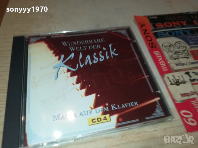 KLASSIK CD4 1208251712, снимка 7 - CD дискове - 51342590