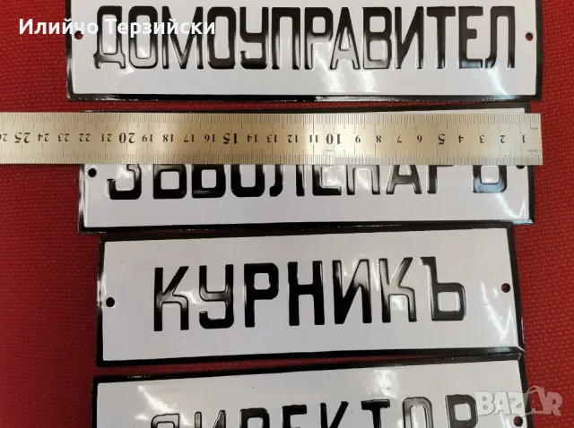 табели - цената е брой, снимка 4 - Други ценни предмети - 48862768