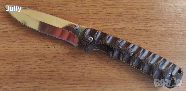 Сгъваем нож Тигр