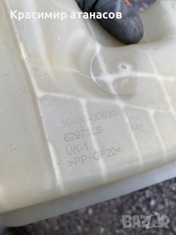 Разширителен съд за Тойота Аурис.16480-0D030, снимка 4 - Части - 43866168