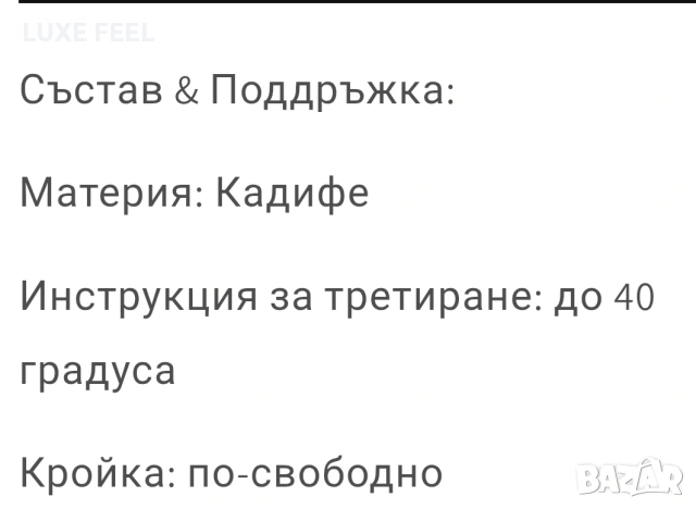 ✨Дамски Комплект - Кадифе, снимка 3 - Спортни екипи - 53480063