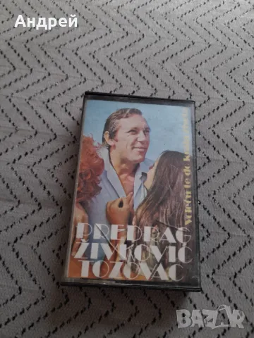 Стара аудио касета,касетка Predrag Zivkovic,Tozovac 1982
