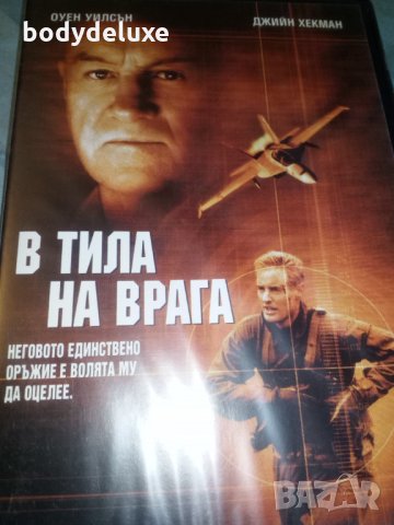 DVD филми, снимка 9 - DVD филми - 32204419