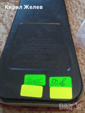 Стара шивашка ножица 26086, снимка 11 - Антикварни и старинни предмети - 52127335