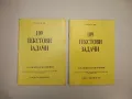 Четиризначни математически таблици - В. М. Брадис, снимка 3