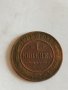 Рядка монета 1 копейка 1905 година Николай втори Руска империя - 21152, снимка 1 - Нумизматика и бонистика - 32528709