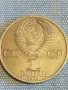 Юбилейна монета 1 рубла 1985г. СССР 40г. отечествена война за КОЛЕКЦИЯ 48282, снимка 4