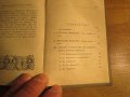 Стар православен молитвеник синодално издателство 1972 г.  синодално издателство религия, снимка 5
