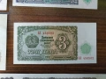Цял лот 1951 година 9 банкноти , снимка 10
