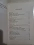 Ангелският глас - Райна Кабаиванска - Марин Бончев , снимка 3
