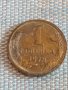 Стара монета 1 копейка 1978г. СССР рядка за КОЛЕКЦИЯ ДЕКОРАЦИЯ 43900, снимка 1