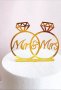 Mr Mrs в диамантени пръстени халки златен твърд Акрил топер украса табела за сватбена сватба торта, снимка 1