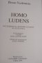 "Homo Ludens" Йохан Хьойзинха, снимка 3