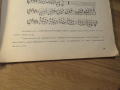 Школа за акордеон Бончо Стоянов издание 1942 година научи се да свириш на аркодеон рядко издание за , снимка 7