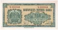 ❤️ ⭐ България 1948 250 лева непрегъвана ⭐ ❤️, снимка 2