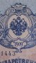 Колекционерска банкнота 5 рубли емисия 1909год. - 14632, снимка 4