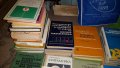 Висша математика-учебници и книги продавам, снимка 6