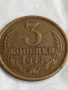 Монета 3 копейки 1977г. СССР рядка за КОЛЕКЦИЯ ДЕКОРАЦИЯ 39954, снимка 3