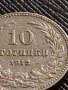 МОНЕТА 10 стотинки 1913г. СЪЕДИНЕНИЕТО ПРАВИ СИЛАТА ЦАРСТВО БЪЛГАРИЯ ЗА КОЛЕКЦИЯ 35823, снимка 8