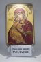 Икона платно България Пресвета Майка Богородица. , снимка 1 - Икони - 35070320