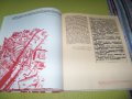 "Декреты великого октября" голям луксозен албум 1977г., снимка 9