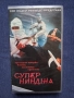 Видеокасета VHS Супер Нинджа, снимка 1