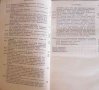 Теория алгоритмов: Основные открытия и приложения -В. А. Успенский, А. Л. Семенов, снимка 2