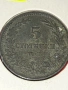 Монета 5 стотинки 1917г. Царство България Съединението прави силата 53095, снимка 3