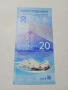 КИТАЙ БАНКНОТА 20 ЮАНА 2022 Г , снимка 3